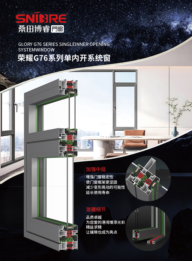 荣耀G76系列单内开系统窗