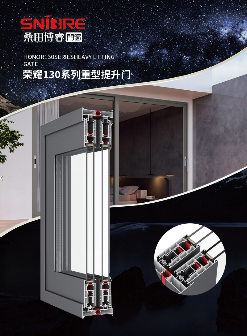 畅享130系列重型提升门